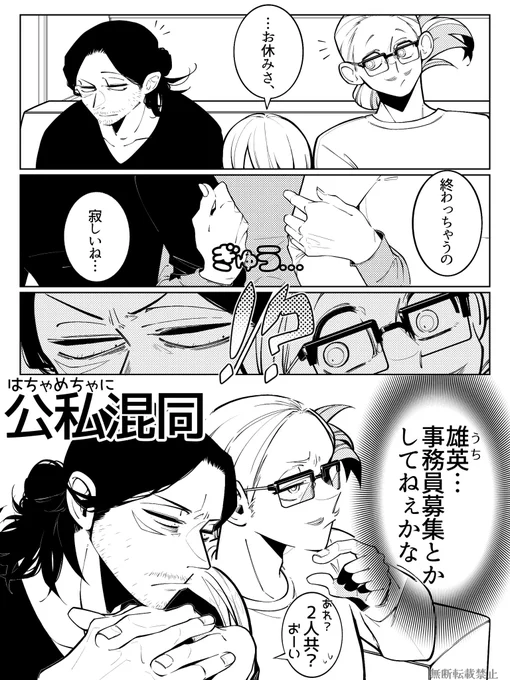 #hrakプラス 👀&amp;🎤

直球に可愛いこと言われて冷静な思考が出来なくなった2人 
