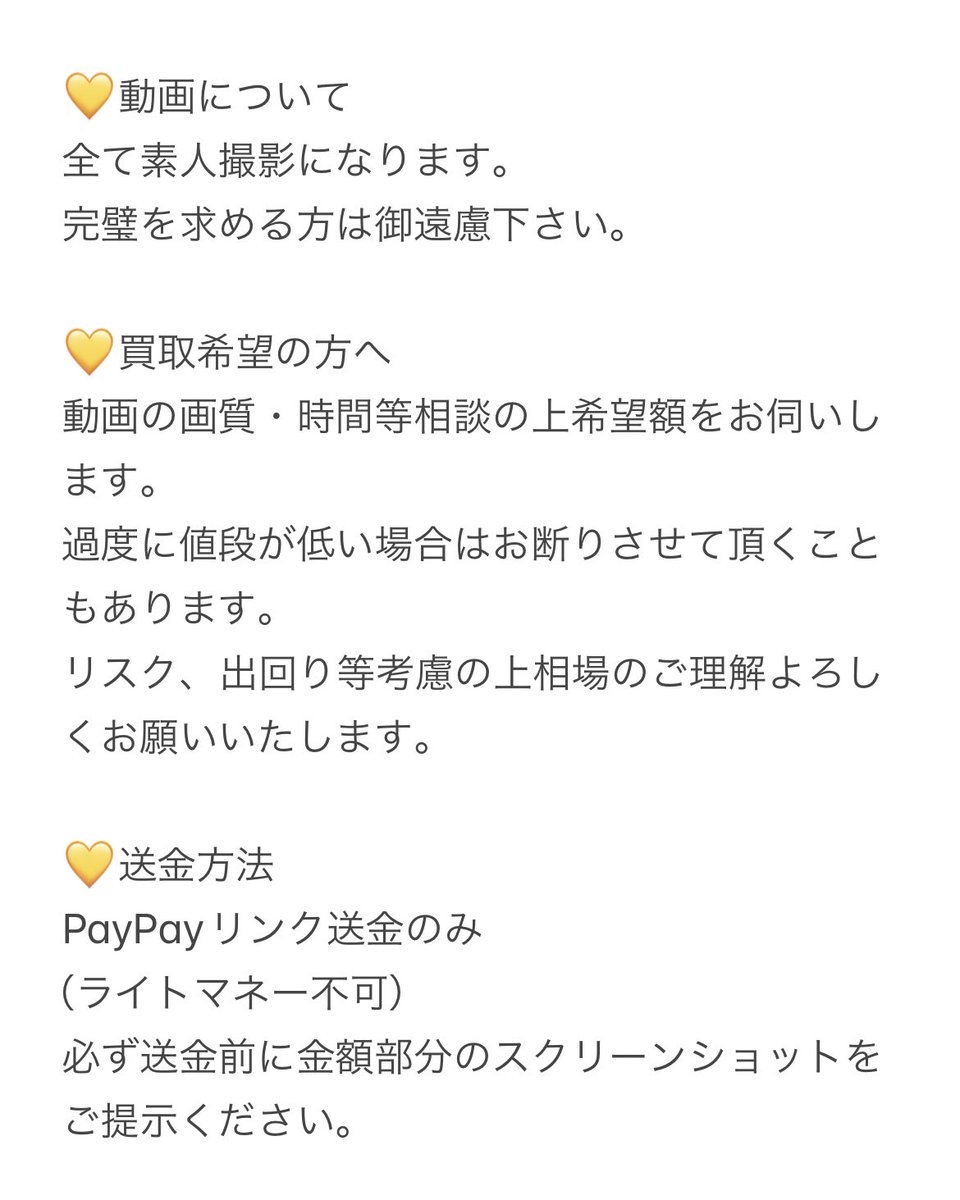 nt_728's tweet photo. ⚠️お取引希望の方必ずご一読ください https://t.co/1vzrifesfo