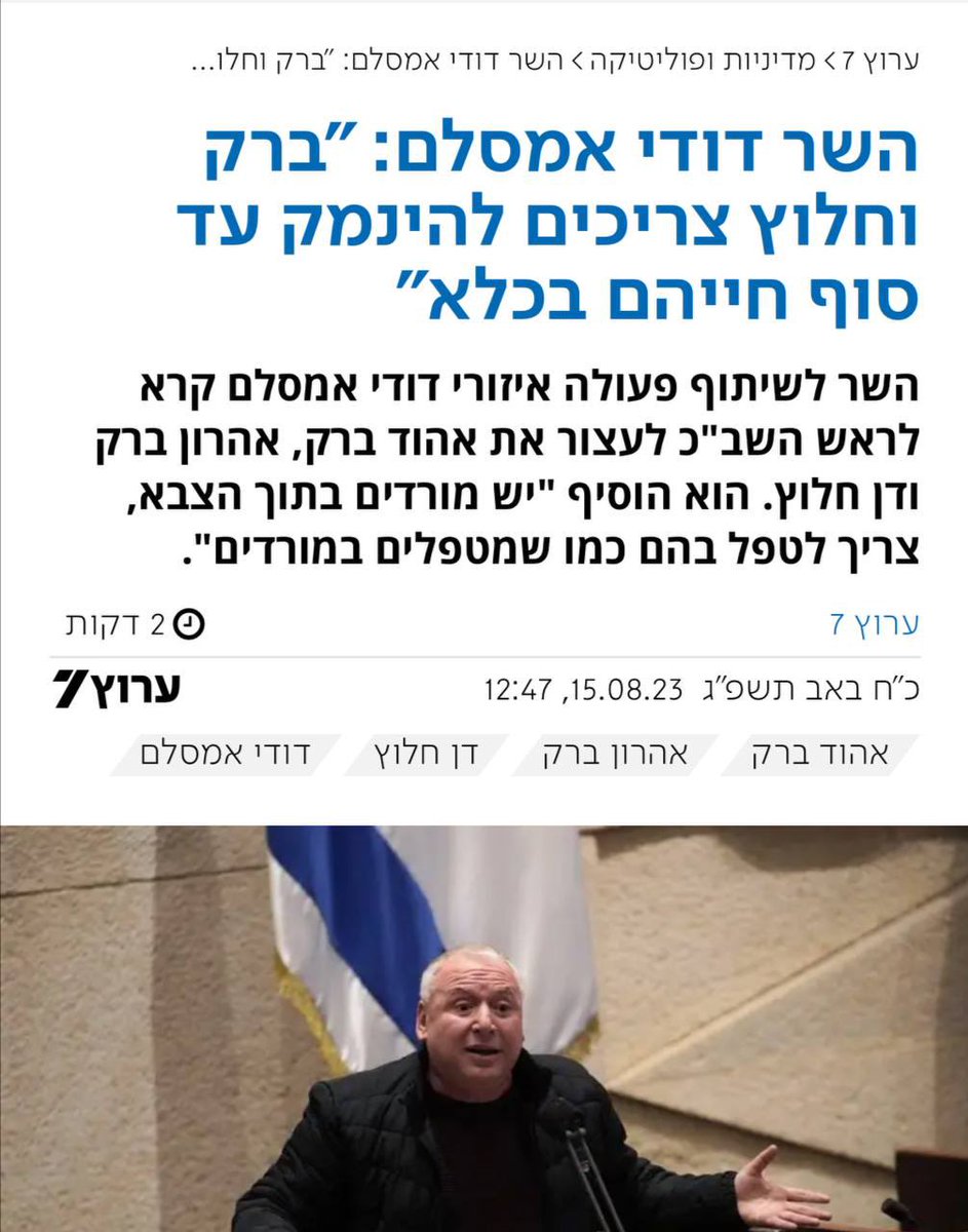 ורק בזכות זה שברק לא נמק בכלא הוא יוכל להתפנות לייצג אותנו בהאג. חסדי שמיים