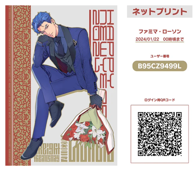 ということでポスター用のイラストをネットプリントに登録したのでお年賀代わりに…どうぞ…(差し入れにもつっこんでいました) 