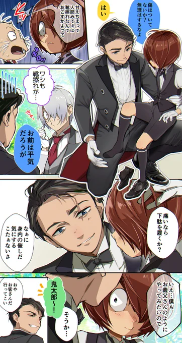 執事ゲゲ郎と巻き込まれ水木&鬼太郎(その5)

もうちょっとつづく 