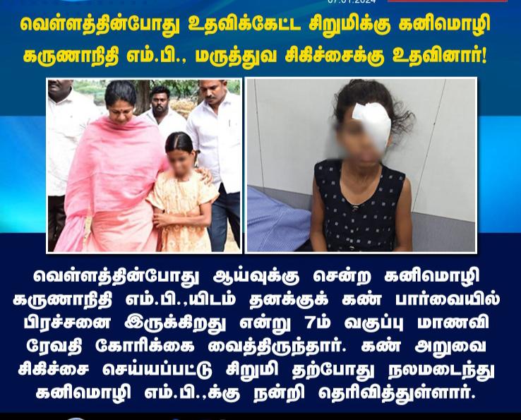 @ Dear Mam ,Good gesture and very much humanitarian help.Thanks to u on behalf of fellow citizens - Sankar, Empower India