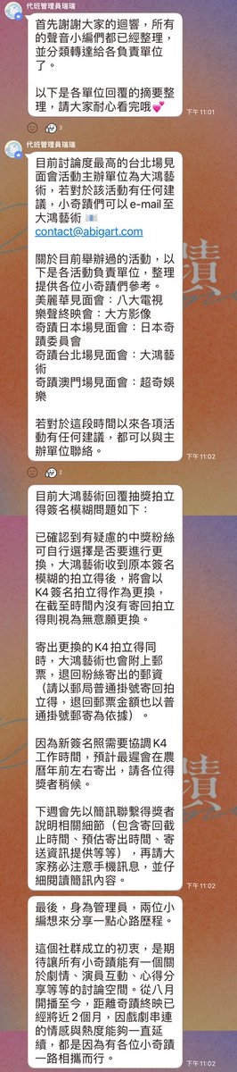RumeiLife's tweet photo. 先是如預期奇蹟解散官方社群，接下來典典的社群，���一下是不是經紀公司要退出，改成後援會管理？ https://t.co/PX5pcjwNIK