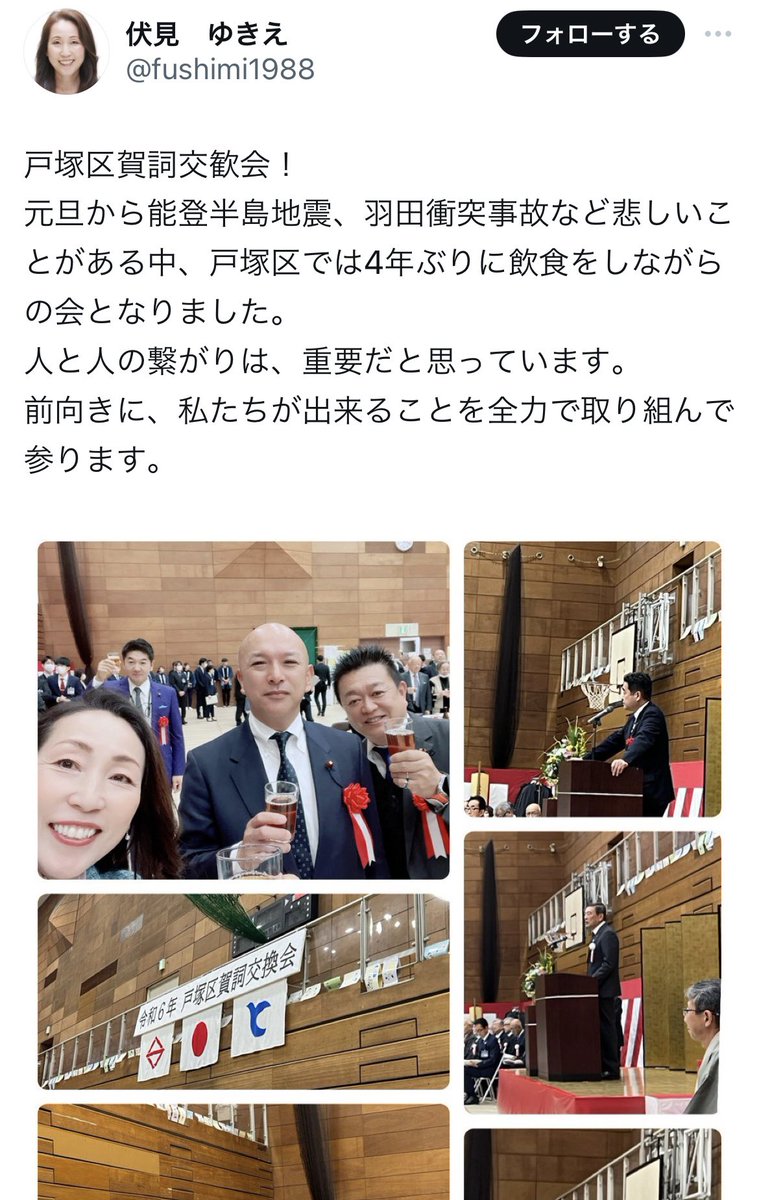 ppsh41_1945's tweet photo. 1枚目：能登地震の被災者に配られた食事

2枚目：能登地震直後なのに飲み会を楽しむ自民党議員

被災地では「飢え死にしてしまう」なんて声が広がっているのに、飲み会を楽しんだ事を平気でネット上で報告する自民党議員はサイコパス過ぎる。

#自民党は国民の敵 https://t.co/PyUU1I4w2f