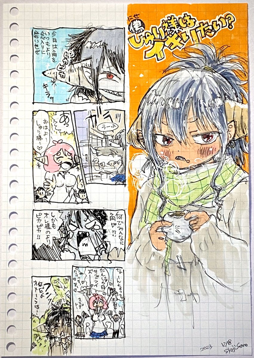 @pekatyo 産まれて初めて二次創作してみました。「しゅり様」お借りしました。難しかったけど楽しかったです。(ペン入れも写植もしてないので読みづらくてごめんなさい。)
連載用のネームですか。楽しみです。頑張って下さい。 