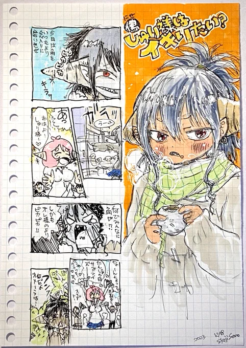 @pekatyo 産まれて初めて二次創作してみました。「しゅり様」お借りしました。難しかったけど楽しかったです。(ペン入れも写植もしてないので読みづらくてごめんなさい。)
連載用のネームですか。楽しみです。頑張って下さい。 