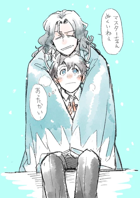 ぬくい 一ぐだ♂ 