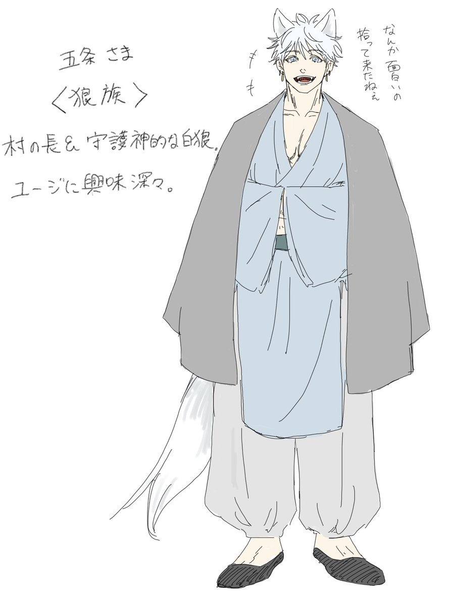 異世界獣人パロのフワッフワ設定 