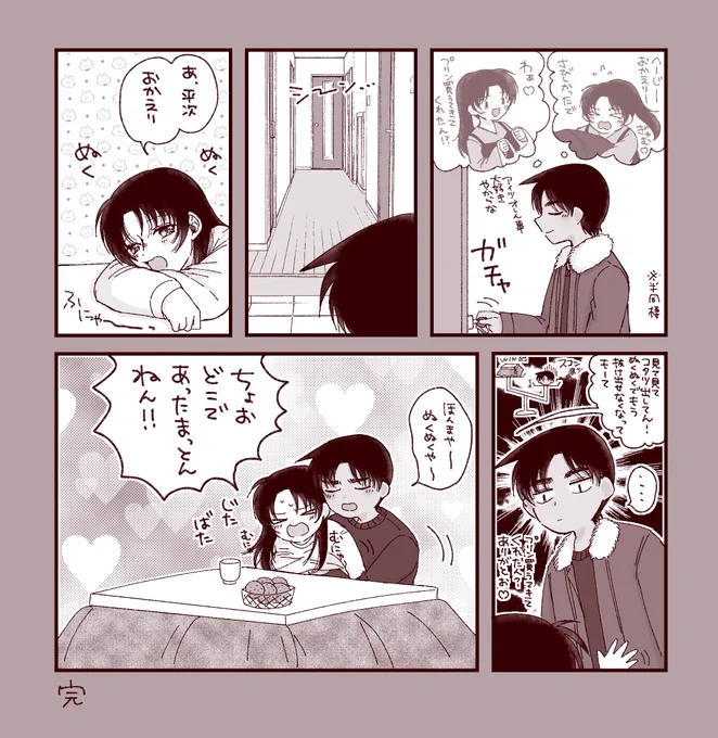 ※付き合ってる大学生へいかず 