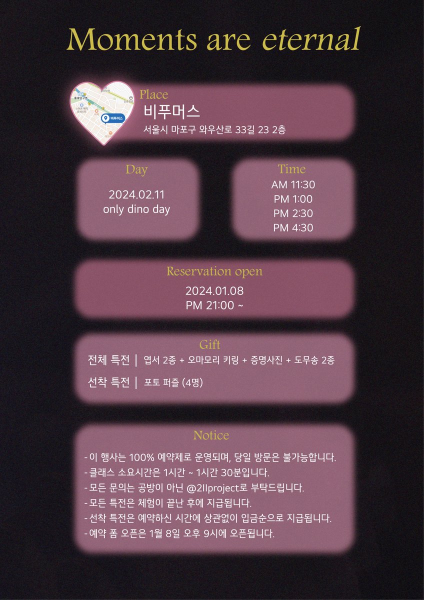 2IIproject's tweet photo. -
211 project
irreplaceable love #2

only dino day

디노의 생일을 기록하기 위해 향수공방 이벤트를 준비했습니다 

예약 폼 open : 2024.01.08 PM 21:00
🔗 : https://t.co/fY4S08kLEb

#찬란한_사랑
#irreplaceable_love https://t.co/9RYBUVcjpN