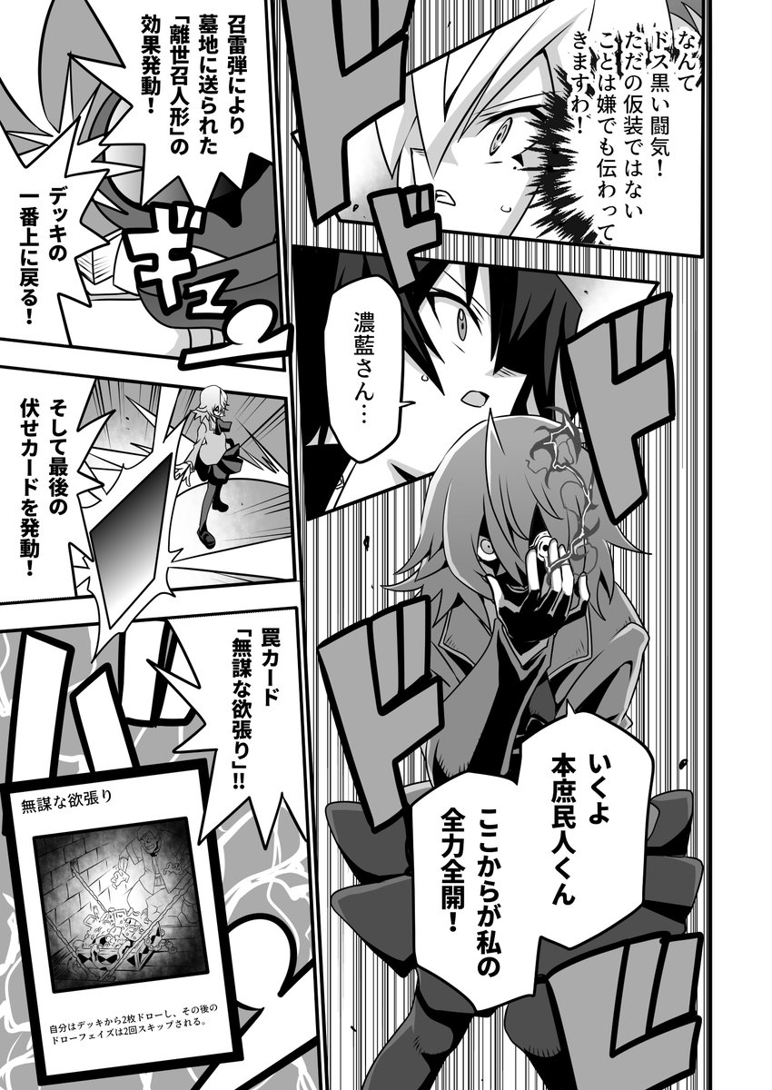 完全なる生命体‼

#お嬢様YP
#遊戯王 