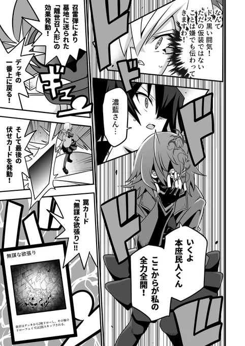 完全なる生命体‼

#お嬢様YP
#遊戯王 