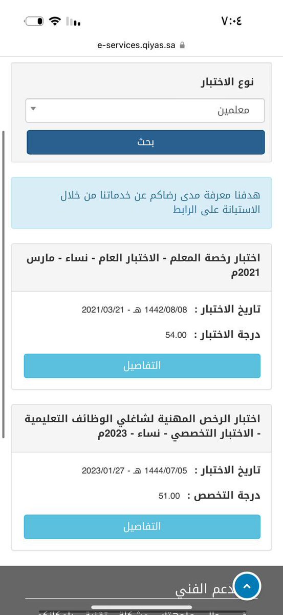 sultanhashem1's tweet photo. @BadrAL_Balawi السلام عليكم 

لوتكرمت متى يكون الاصدار https://t.co/b80ztA1Y7j