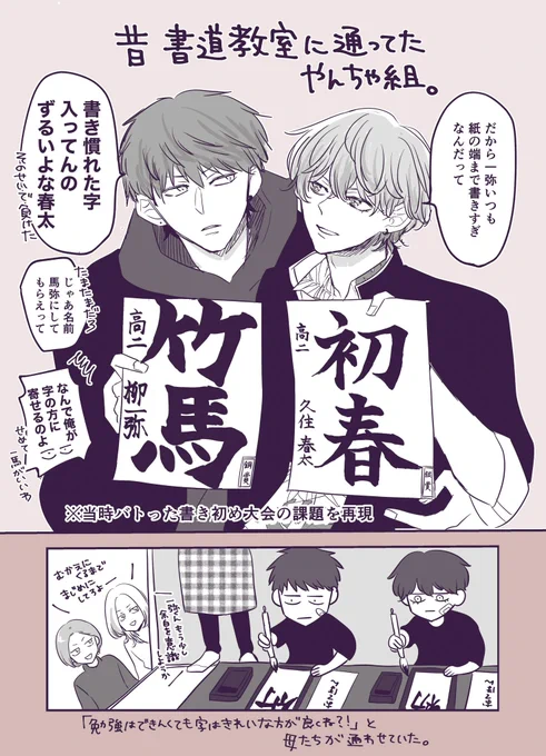 やんちゃなのがそこそこ字綺麗に書けるギャップいいですよね…!?

#創作BL #幼馴染が好きかもしれない 