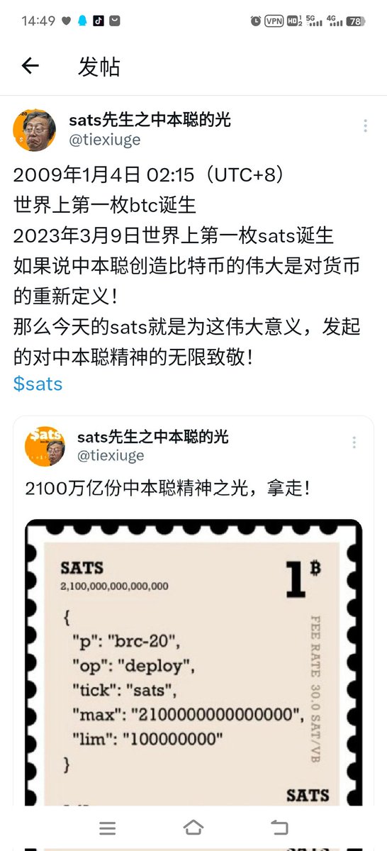 sats30000u's tweet photo. 铭文再过去一年里已经把币圈搅动得热血沸腾了，但是这远远没有到极限，一切只不过刚刚开始，以铭文的形式开启了比特币生态的大门，以sats为代表的中本聪精神引领一场盛大的牛市，以前和往后你们都会发现，任何关键时刻比特币生态都和sats息息相关，换句话说比特币生态的成功需要sats来推动～
$sats https://t.co/iYWOZTXjvn