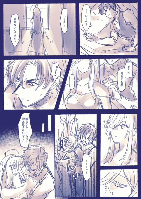 夢遊病シンレナrkgk 
