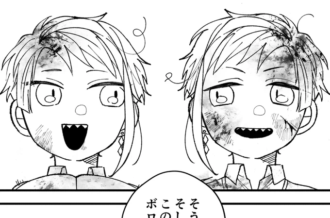 ボロッ… 