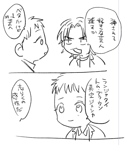 そうツッコんでほしかっただけで好き嫌いとかない 