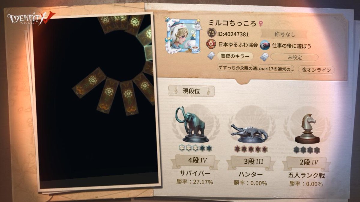 sachimaru9694's tweet photo. 私と一緒に「identityV」で遊ぼう！ https://t.co/0Vxpg1WNEr