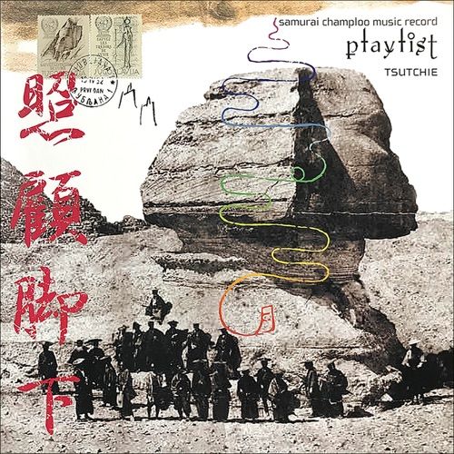AniPlaylist's tweet photo. 📢 SAMURAI CHAMPLOO OSTs &amp; OPENING ON MUSIC STREAMING PLATFORMS 

At midnight, on January 8, the legendary soundtracks from Samurai Champloo will finally be back on streaming platforms 🔥

Including opening song "Battlecry" by Nujabes &amp; Shing02.

ALL LINKS BELOW 👇 https://t.co/aJpWjT7Aqi