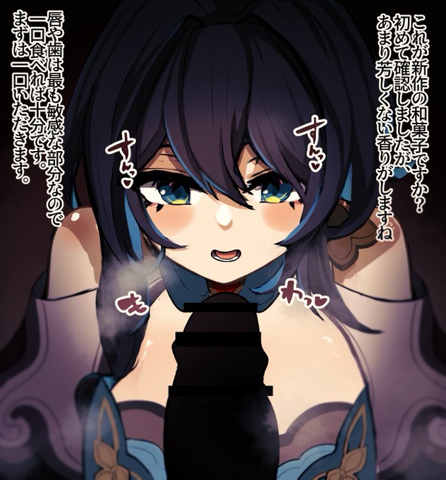 催眠でチンポを新作菓子だと思い込んでいるルアン♥ 