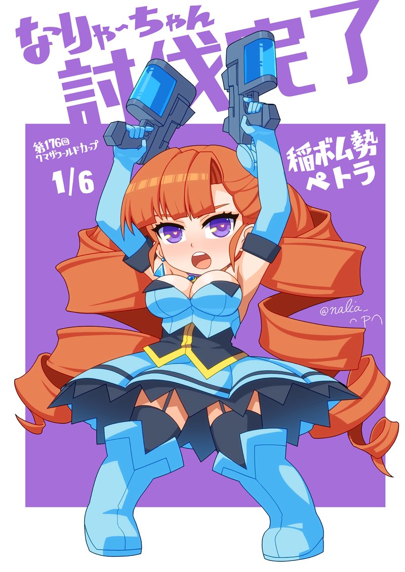 「なりゃーちゃん討伐クエスト完了おめでとうございますぐぎぎぎ^p^ 」|氷田成上のイラスト