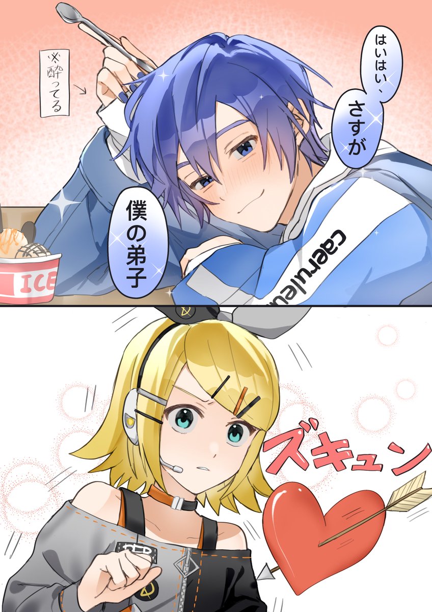 Post by 6号椅 on X: 師匠に惚れる瞬間