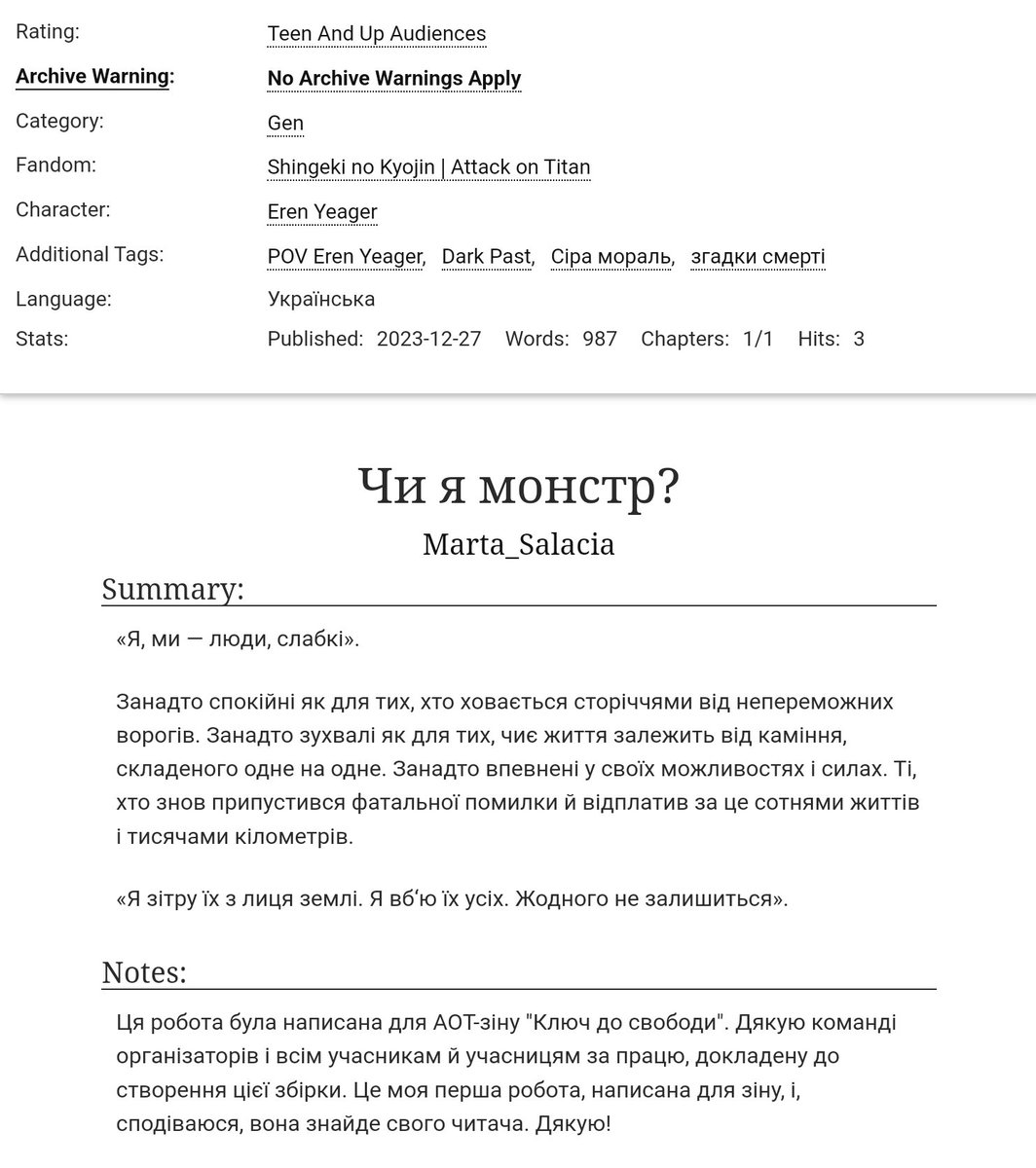 #укрфф #укрфанфікшн #украот #украот_зін

                     «Чи я монстр?»

Дякую <a href="/ukraot/">Атака Титанів українською</a> за надзвичайний досвід участі в проєкті 🤲

Мою роботу тепер можна прочитати на ао3. Буду вдячна за увагу 🤗

Посилення нижче 👉