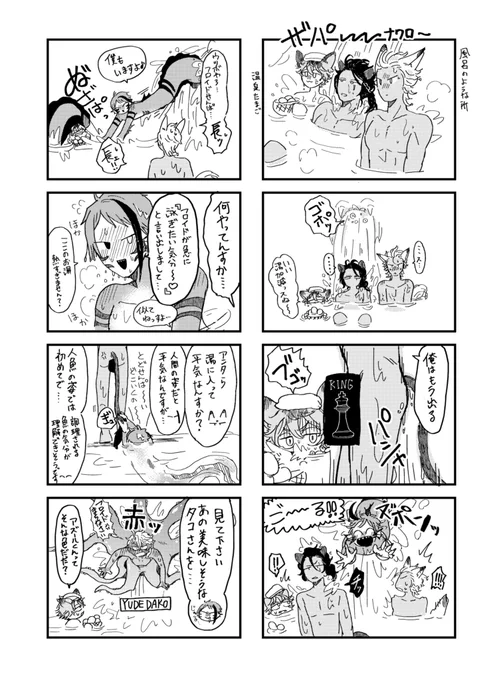♨️🐟(お題ありがとうございました!) 