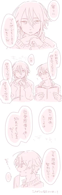 ただ一緒に生きていきたいので
※類寧々 ちょっと未来かも 