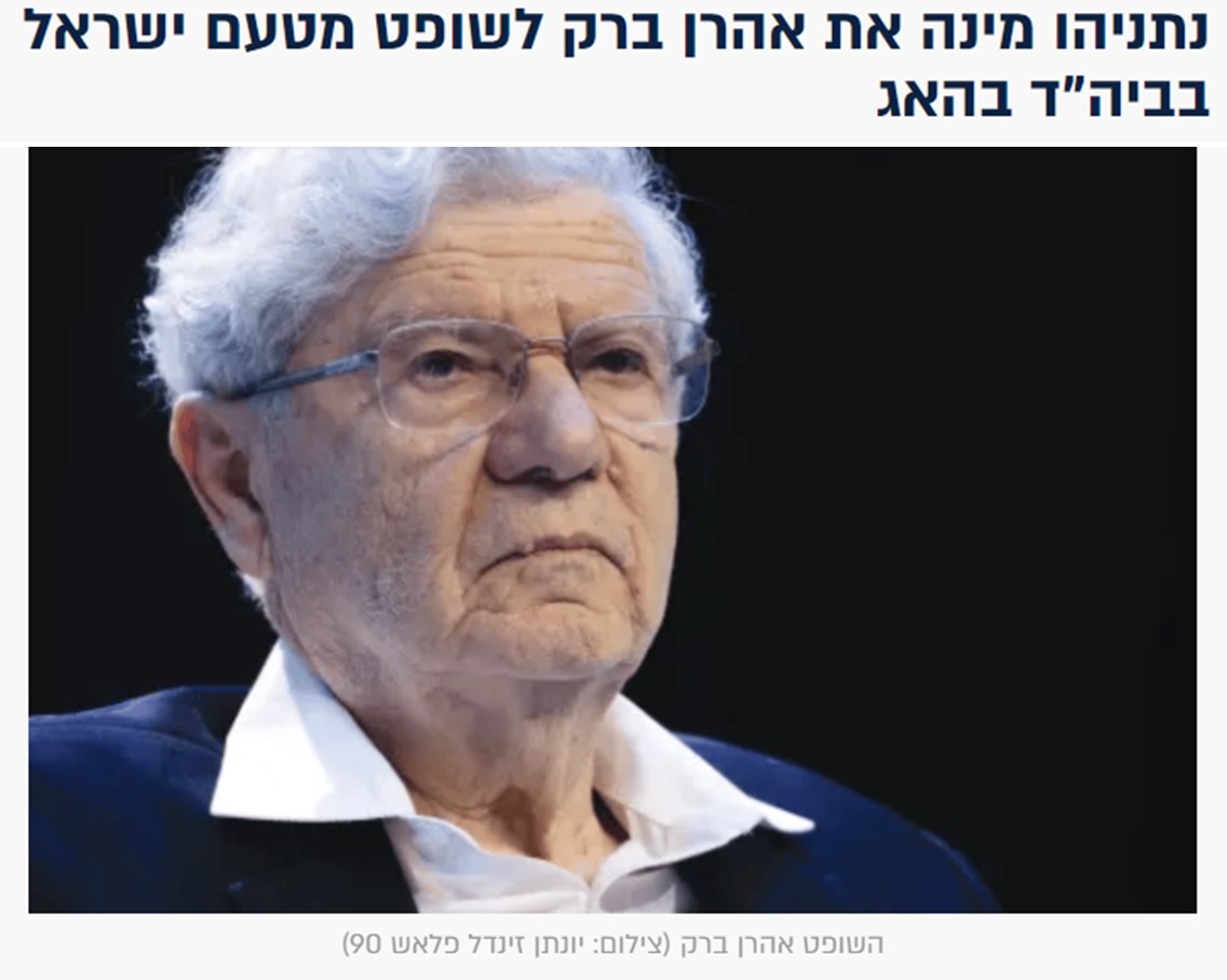 אחרי שנתניהו במשך שנה שיסה מדינה שלמה נגד אהרון ברק, המינימום שצופה ממנו הוא לשלוח להאג את אתי כרייף.