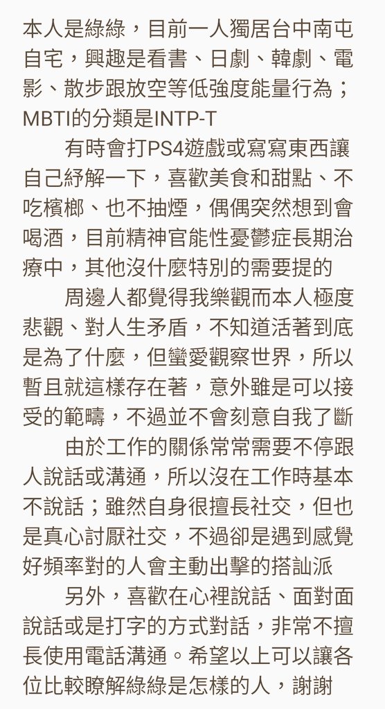 RealtheeC's tweet photo. 大家好，綠綠來了！！
新年重發置頂文！！

歡迎生活遇到問題或
困難時傳訊息給綠綠，能回覆時會盡快回覆
大家都很棒，時常OD的請注意藥量控制；喜歡割手要注意清潔和預防感染
活著一天就是活著一天，即便對明天沒有希望，也請先活著，希望綠綠在這裡能夠用帶有抑鬱的溫柔聆聽你的生活，接收全般的負能 https://t.co/6iSfZBiAGQ
