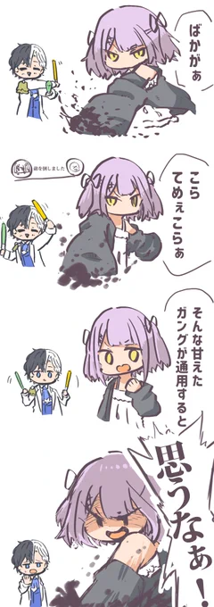 もう戻れないよ #るなぱれっと #かみ絵いむ 