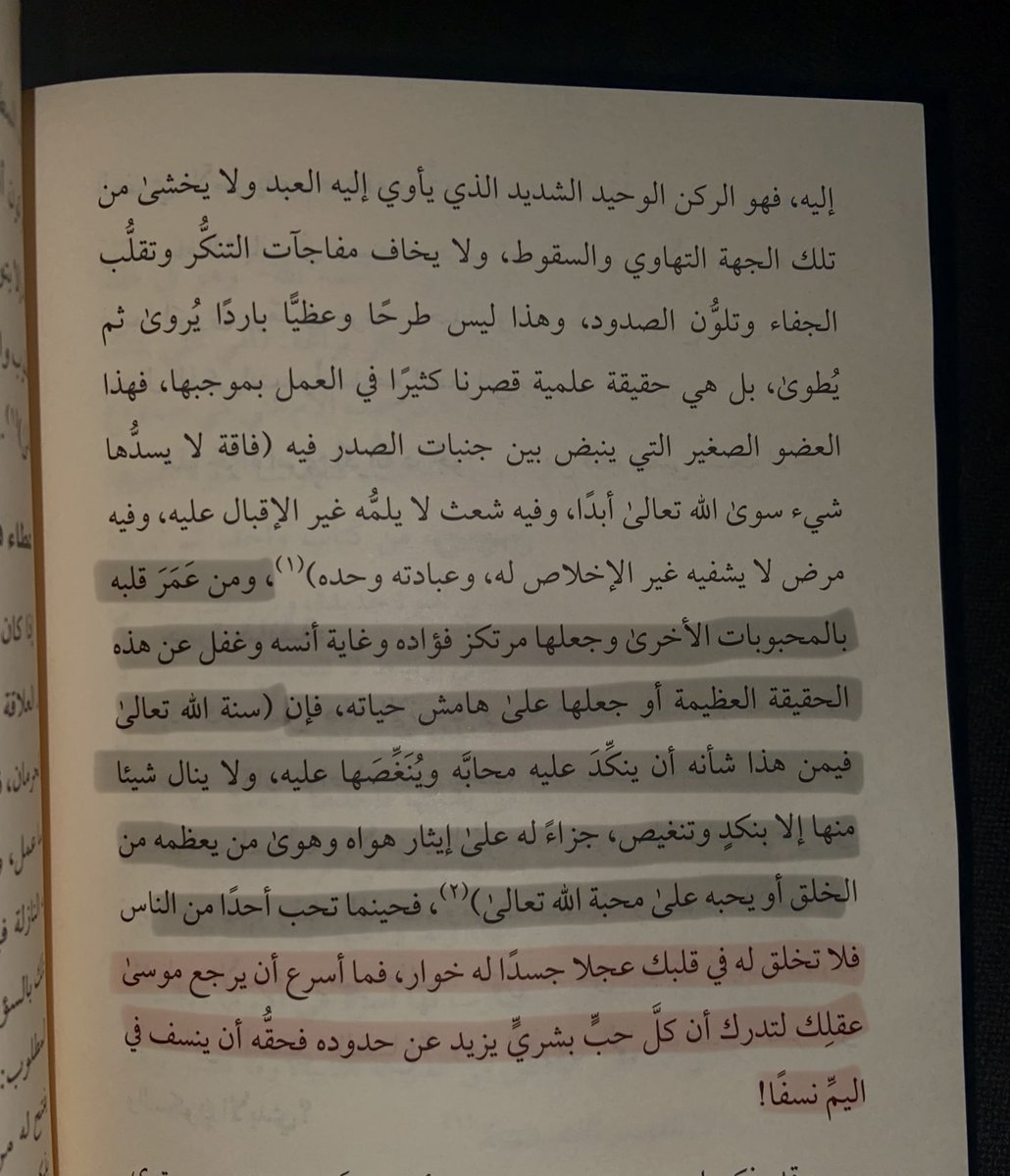 Nooi_799's tweet photo. اجمل واعمق ما قرأت  .. https://t.co/LYiEA89Mu6