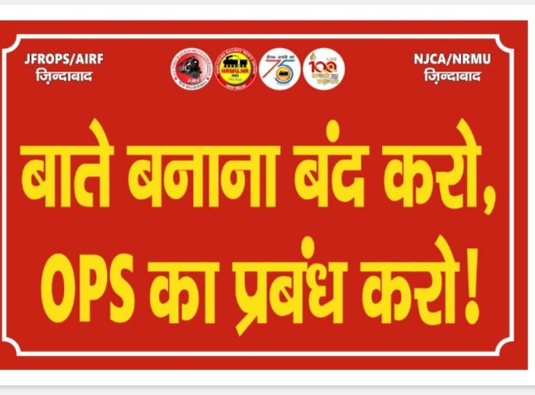 #RestoreOldPension 
#पुरानी_पेंशन_बहाल_करों
<a href="/PMOIndia/">PMO India</a> 
<a href="/narendramodi/">Narendra Modi</a> 
<a href="/shivgopalmishr1/">Shiv Gopal Mishra</a> 
<a href="/dsnrmulko_2003/">Rakesh Kumar Pandey</a>