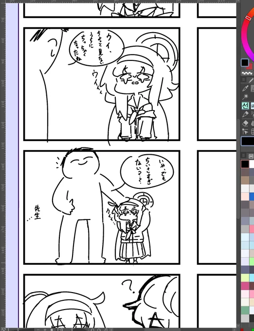 ウイちゃん漫画wip
頑張ります🔥 