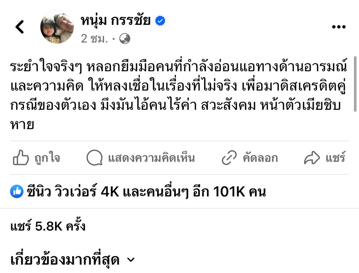 JiaRuiiji's tweet photo. เราจะเห็น โหนกระแส เวอร์ชั่น หนุ่ม กรรชัย สัมภาษณ์ หนุ่ม กรรชัย หรือเปล่า🙏🏻😬

 #แอมมี่ #หนุ่มกรรชัย #โหนกระเเส https://t.co/xS9CIIXNRP