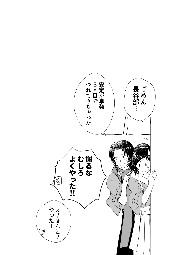 てなわけで支部にも置いてきましたがこっちにも。
前回の孫六さん鍛刀の話。
なお作中の枝豆は自分で茹でた枝豆です 