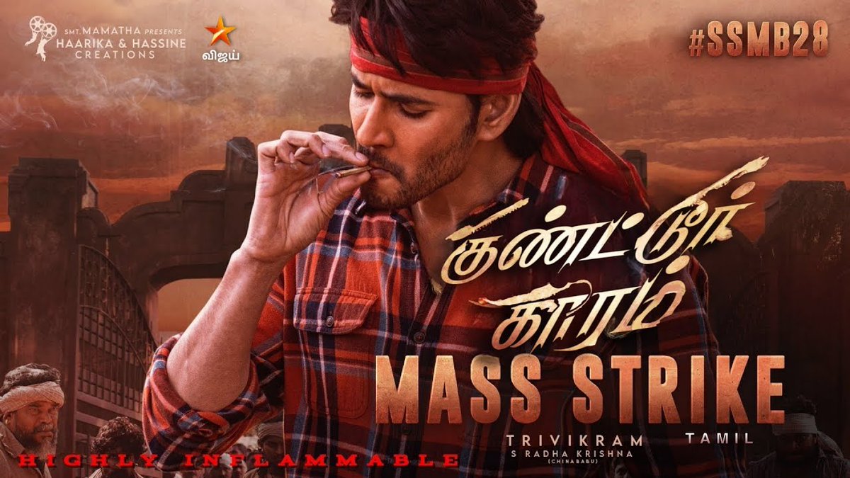 ghilli2004's tweet photo. #Superstar for a reason!! #Highoctane Trailer... after long time completely satisfied with Superstar trailer and hope movie do wonders in box office..
#MaheshBabu𓃵
#Massstrike
#GunturKaaramTrailerExplosion https://t.co/CVZg5kOYnc