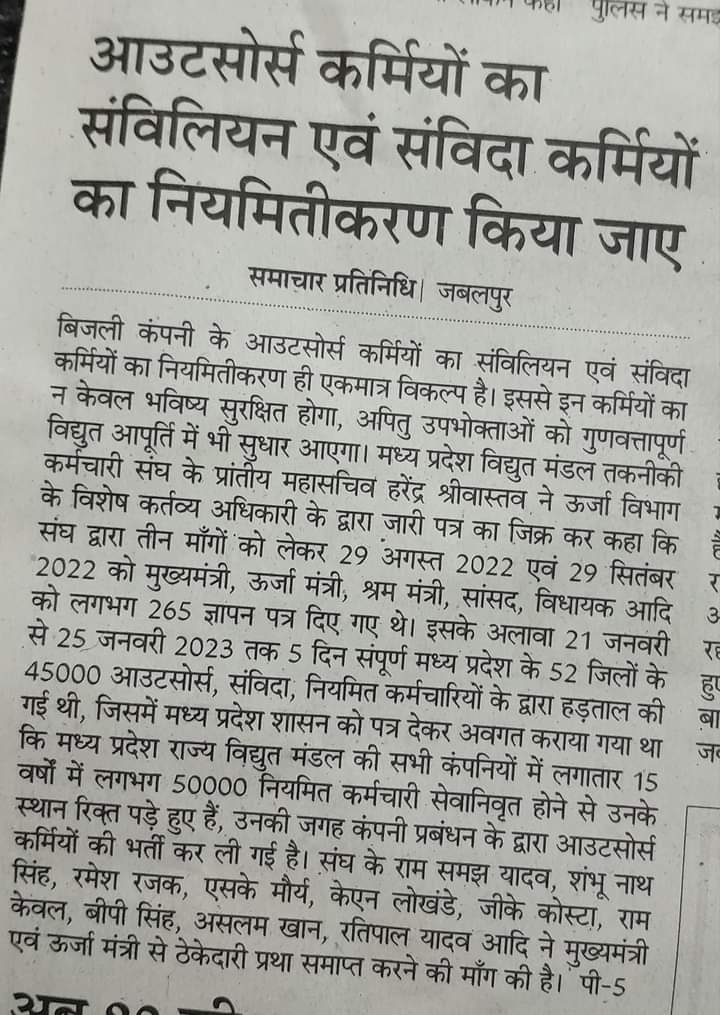 अब समय हे बदलाव का।
असम्भव को सम्भव बनायेंगे, हमारे वर्तमान माननीय मुख्यमंत्रि जी श्री  <a href="/DrMohanYadav51/">Dr Mohan Yadav</a> <a href="/CMMadhyaPradesh/">Chief Minister, MP</a> <a href="/BJP4MP/">BJP Madhya Pradesh</a> <a href="/ChouhanShivraj/">Shivraj Singh Chouhan</a> <a href="/OfficeofSSC/">Office of Shivraj</a> <a href="/PradhumanGwl/">Pradhuman Singh Tomar</a> <a href="/mohdept/">Home Department, MP</a> <a href="/LabourMinistry/">Ministry of Labour & Employment, GoI</a>