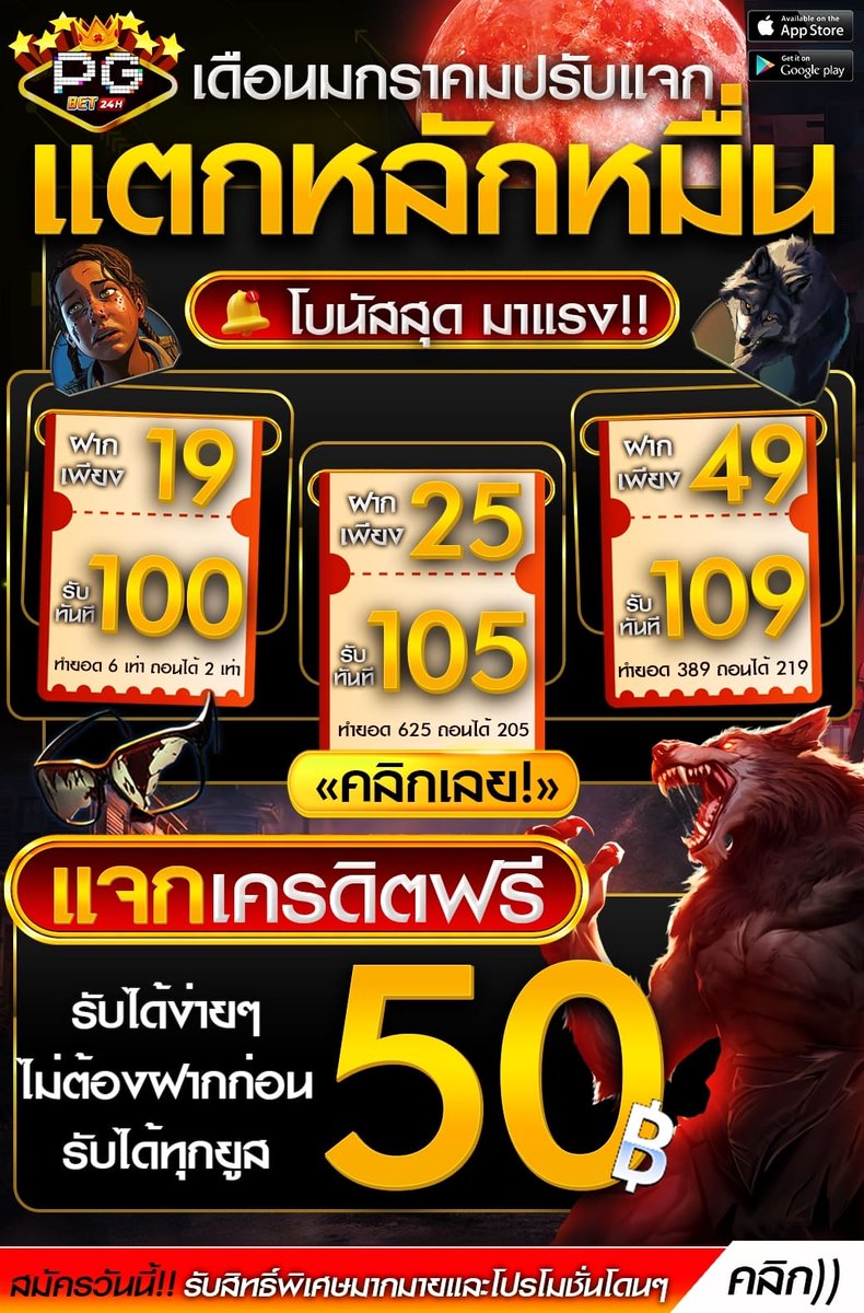 pgbet24's tweet photo. #PGBET24H แจกเครดิตฟรี50
ทำเสร็จแล้วติดต่อรับได้เเอดมินได้เลย
🔄กดรีโพสต์ ❤กดใจ📲กดติดตาม
อ้างอิง พร้อมใส่ข้อความ 1 อย่าง
รับทุนฟรี : https://t.co/9nTUXTFvxa

#เครดิตฟรี #เครดิตฟรี50 #เครดิตฟรีกดรับเอง
#ฝาก10รับ100 #ฝาก20รับ100ล่าสุด #ฝาก50รับ100
#PGLISA888 #avg168 #PGAZTEC888 https://t.co/LroYXaWka0