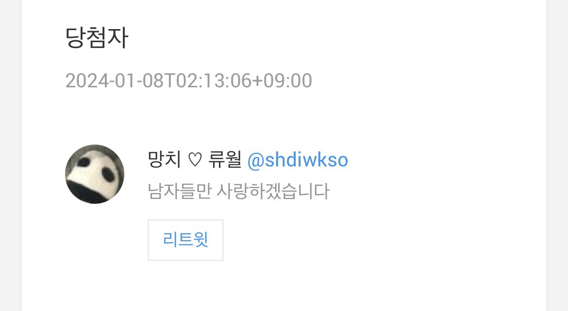 ZB1_on1y's tweet photo. @shdiwkso @vinnize_ 늦게 뽑아서 죄송합니다ㅠㅠ 디엠 주세요!! https://t.co/Te1EYM5fXV