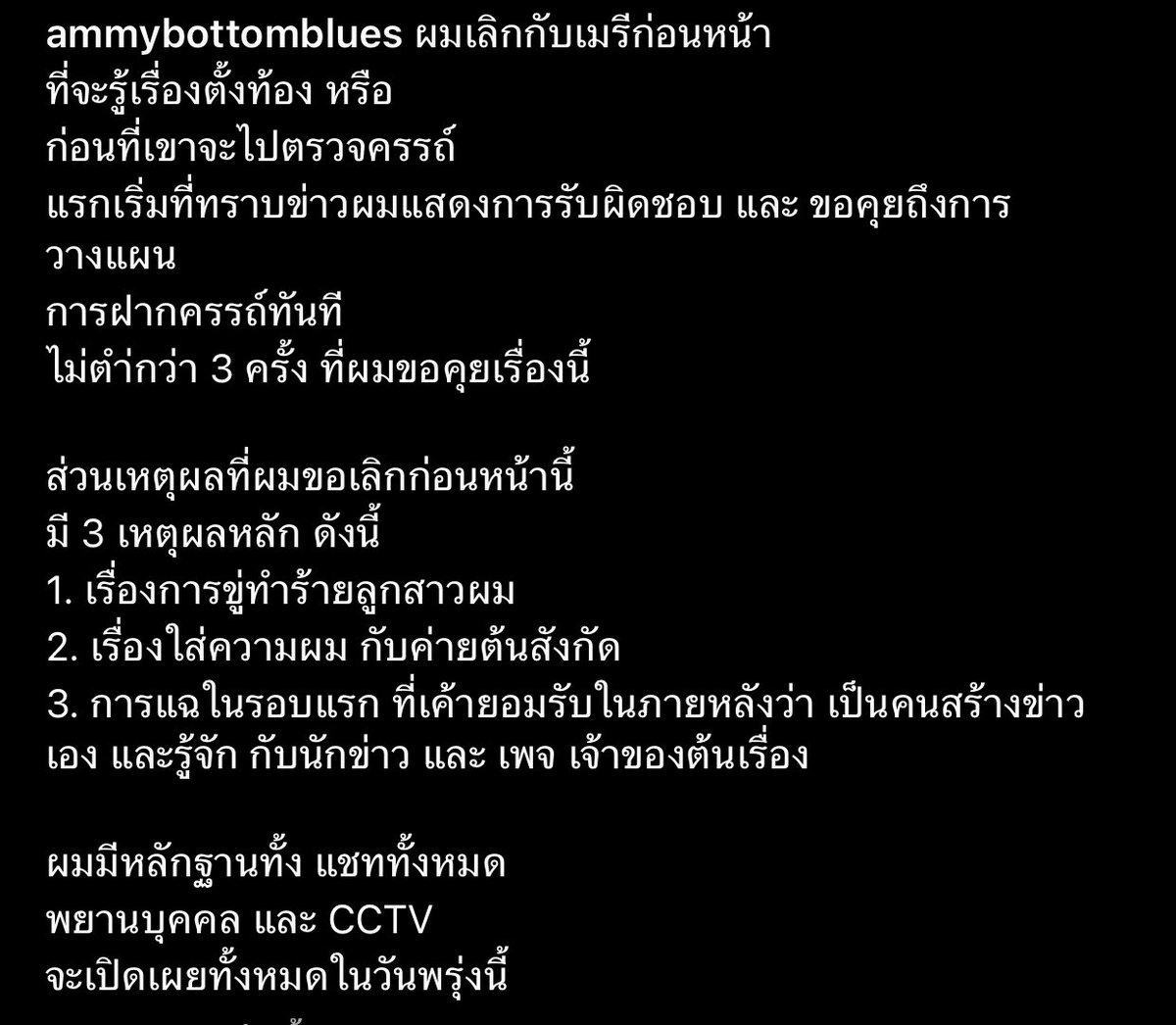 catslave_no1's tweet photo. สรุป ไลฟ์ เมรีคร่าวๆ 

- เมรีขู่ว่าจะแจ้งความจริง เรื่องทำร้ายร่างกาย (ตบ ดึงหัว ถีบ เตะ)
- เรื่องทำลายลูก เมรี พูดว่า “จะบอกลูกสาวว่ามึงกับอะไรกับกูไว้บ้าง (เรื่องทำร้ายร่างกาย) และยอมรับว่าพูดด้วยอารมณ์ ไม่คิดจะทำจริง เพราะไม่ได้สนิทกับลูกสาวฮี
#แอมมี่ https://t.co/mUH9jbcaq2
