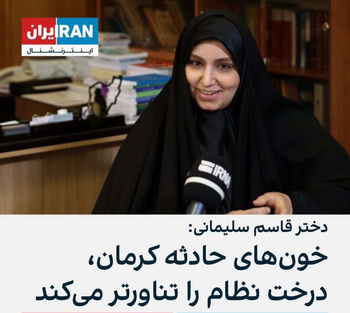 براستى سخت است ، 
فهميدن اين حقيقت كه جان مردم ارزشى براى اين رژيم نداره!!!؟؟

#فهمیدن_سخت_نیست 
#مزدوران_خامنه‌ای 
#بنت_الکتلت