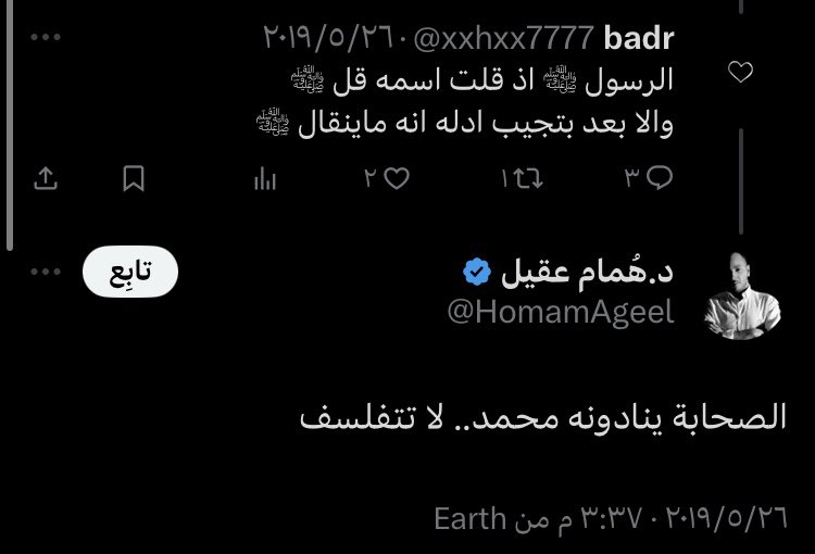 hic4e's tweet photo. تكذب على الصحابة!؟
عن ابن عباس في قوله تعالى(لا تَجْعَلُوا دُعَاءَ الرَّسُولِ بَيْنَكُمْ كَدُعَاءِ بَعْضِكُمْ بَعْضاً) [النور:63]، قال: كانوا يقولون: يا محمد يا أبا القاسم، فنهاهم الله عن ذلك إعظاماً لنبيه صلى الله عليه وسلم، فقالوا: يا نبي الله، يا رسول الله . https://t.co/lmEPoB69D7