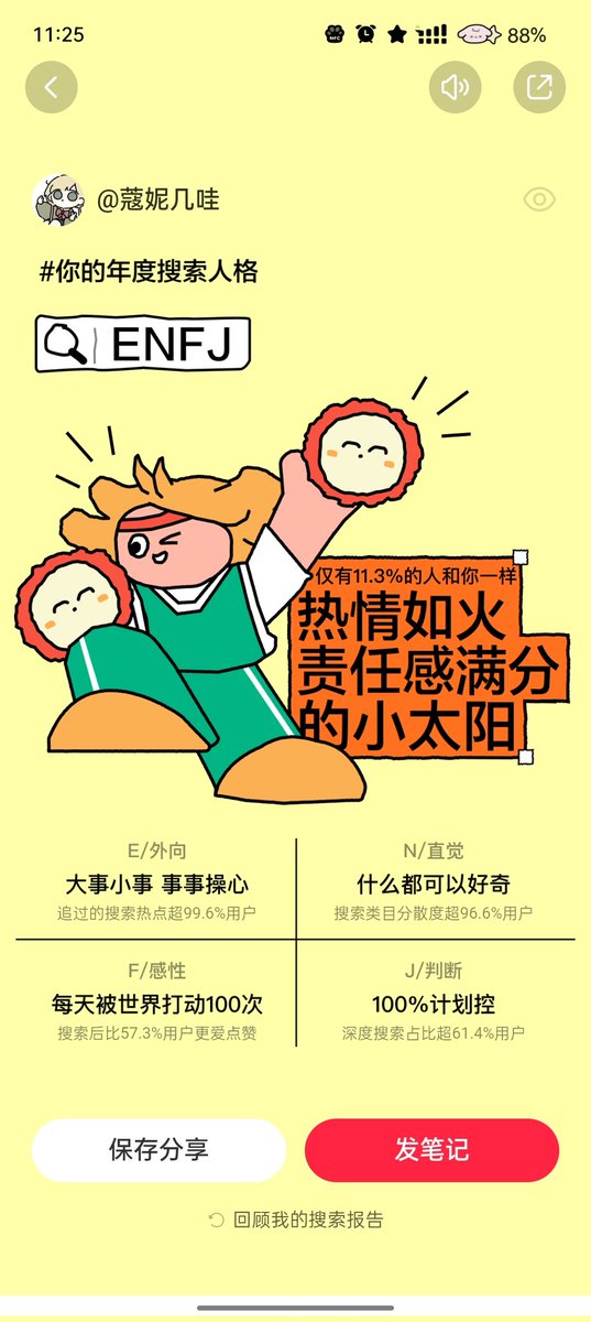 lugeniusuga's tweet photo. INFP爆改互联网ENFJ https://t.co/UihSvsotUD