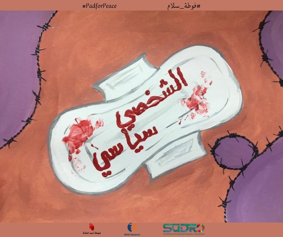 فوطة تسد الخانة ✊🏽 tweet media