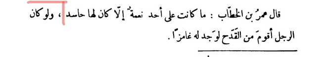 BayderOsman's tweet photo. "Bir insan oktan bile daha düz olsa yine de onunla dalga geçenler olur."

[Hz. Ömer r.a.]
kaynak: Behcetu'l-mecalis https://t.co/ho1PAcfnFh