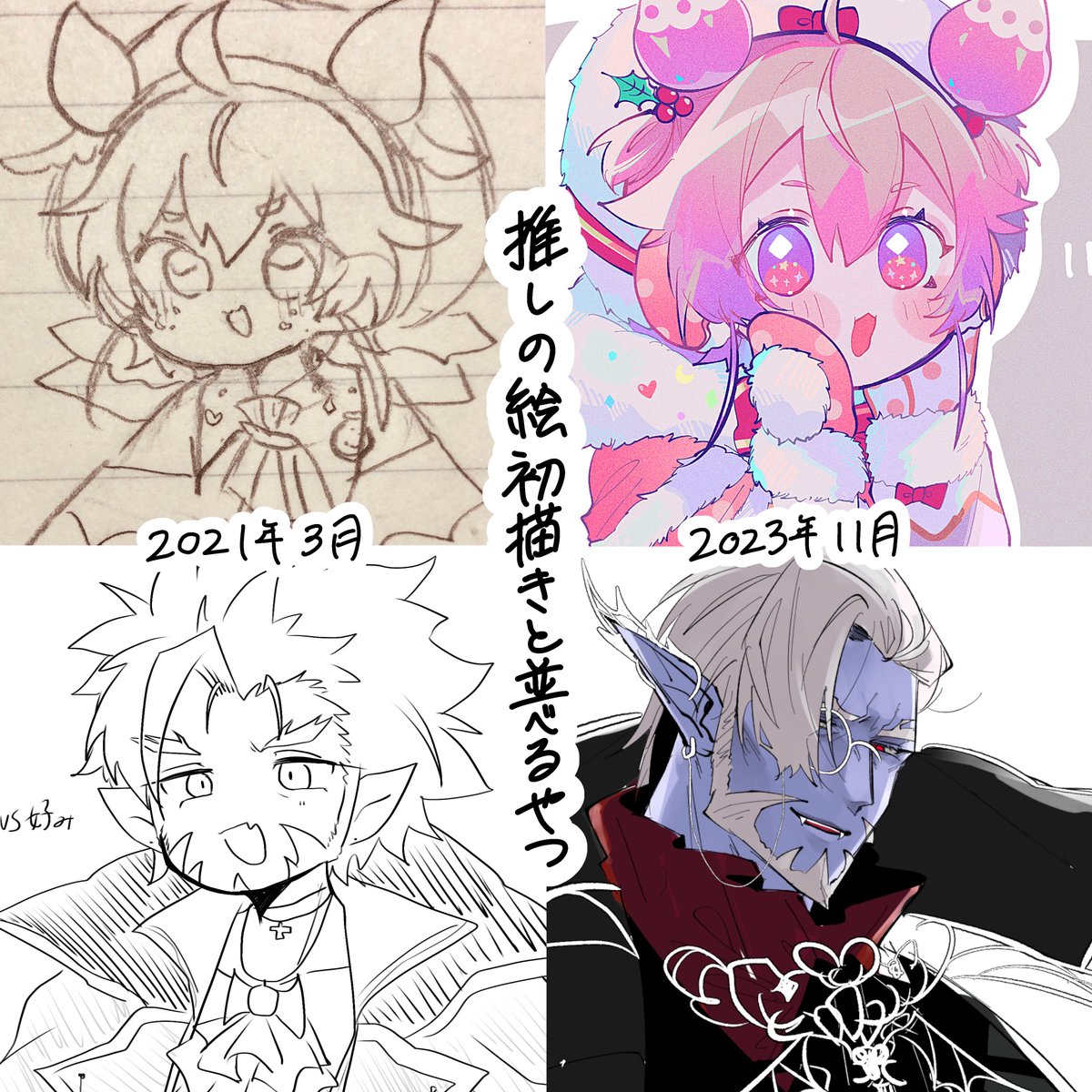 描いたやつ整理してたら出てきたやつと私の描く剣持さん絶対にカッコよく描いてやるからなの意思が強くていいねと思ったやつ 