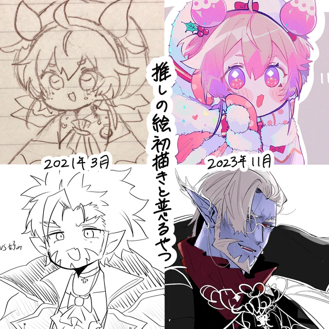 描いたやつ整理してたら出てきたやつと私の描く剣持さん絶対にカッコよく描いてやるからなの意思が強くていいねと思ったやつ 